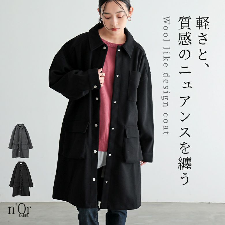 nOrLABEL(ノアールレーベル)ウールライクステンカラーコート