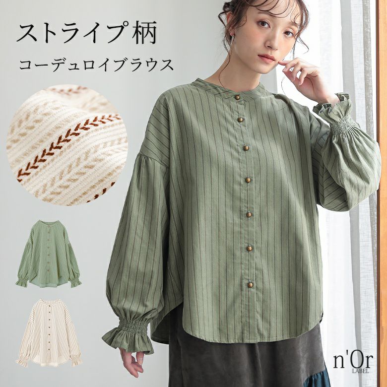 nOrLABEL(ノアールレーベル)ストライププリントコーデュロイブラウス
