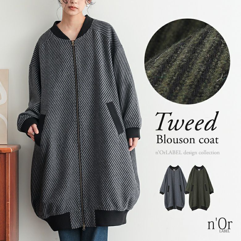 nOrLABEL(ノアールレーベル)ツイードコクーンロングコート