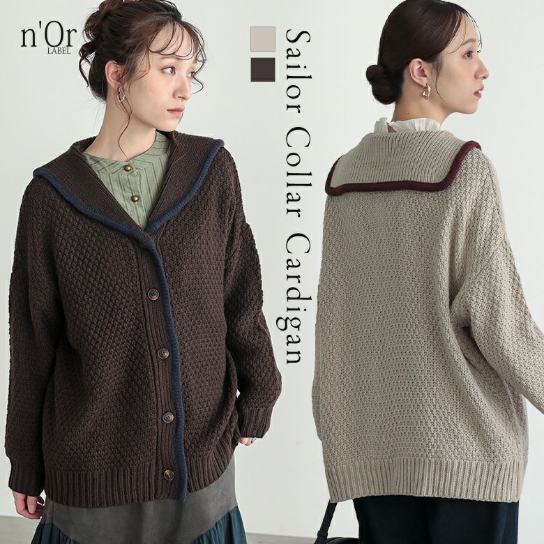 nOrLABEL(ノアールレーベル)鹿の子編みセーラーカラーカーデガン
