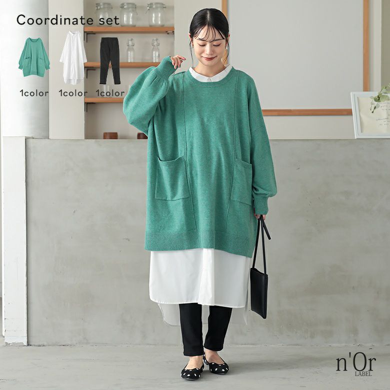 ポケットデザインチュニックニット×NEWフレキシンストレッチレギパン×シンプルシャツワンピースコーデ3点SET