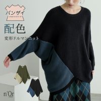 nOrLABEL(ノアールレーベル)変形ドルマン配色ニット