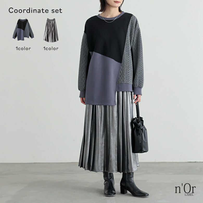 裏起毛アシメ異素材プルオーバー×メタリックプリーツスカートコーデ2点SET