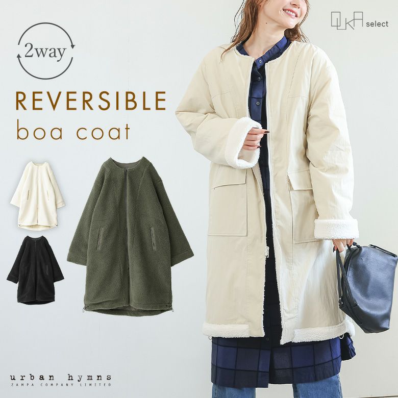 OUKA SELECTリバーシブルボアミリタリーコート