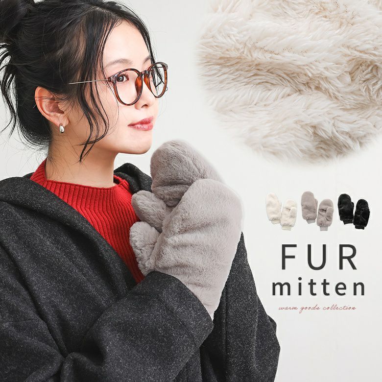 2wayファーミトン