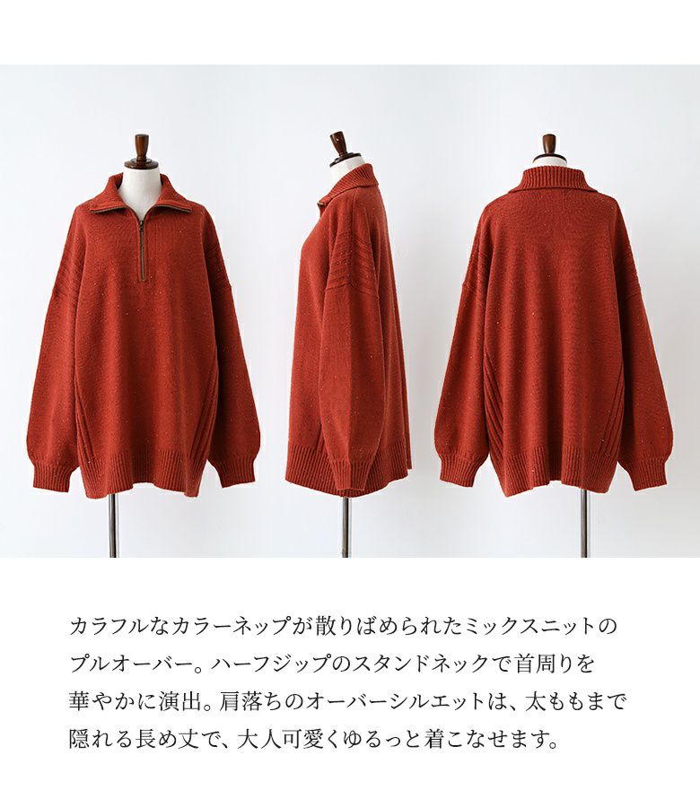 n'OrLABELネップヤーンハーフジップニット』