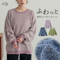 nOrLABEL(ノアールレーベル)配色モヘヤタッチニット