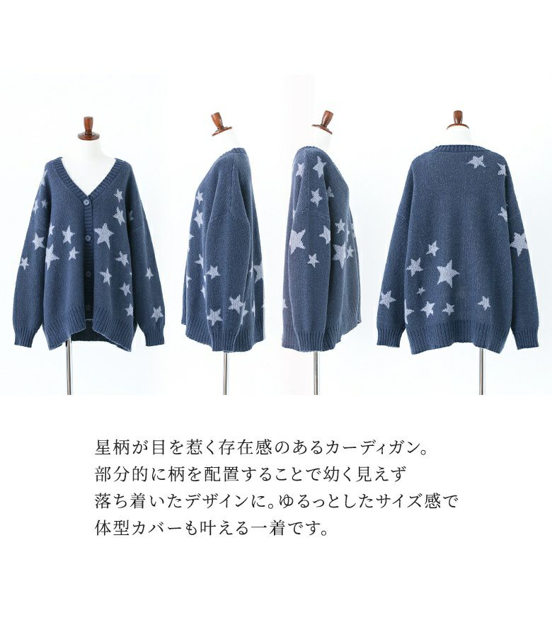 n'OrLABEL星柄ニットカーディガン』