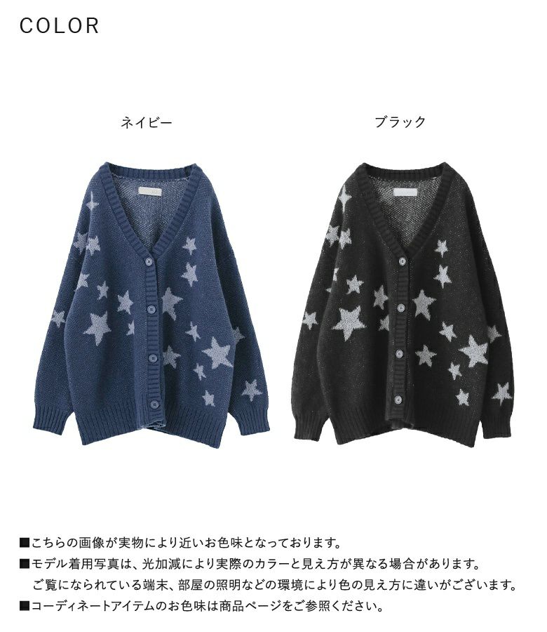 Needles 星柄 カーディガン Lサイズ Needles（ニードルス） ニットカーディガン M ブラック メンズ