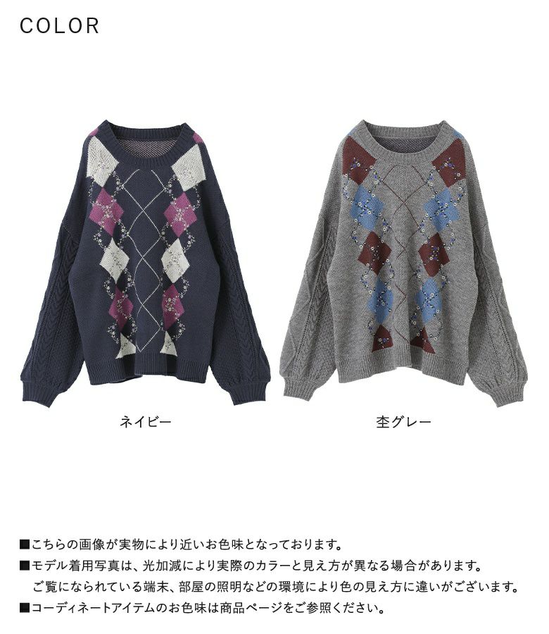 somari imagination花柄刺繍アーガイルジャカードニット』