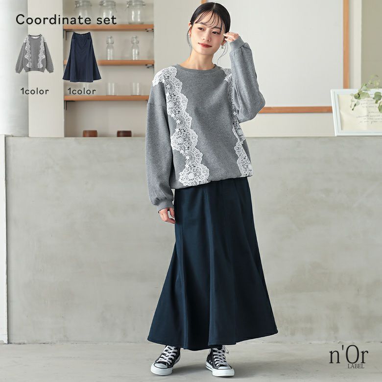 レーステープ裏起毛プルオーバー×裏ベロアぽかマーメイドスカートコーデ2点SET