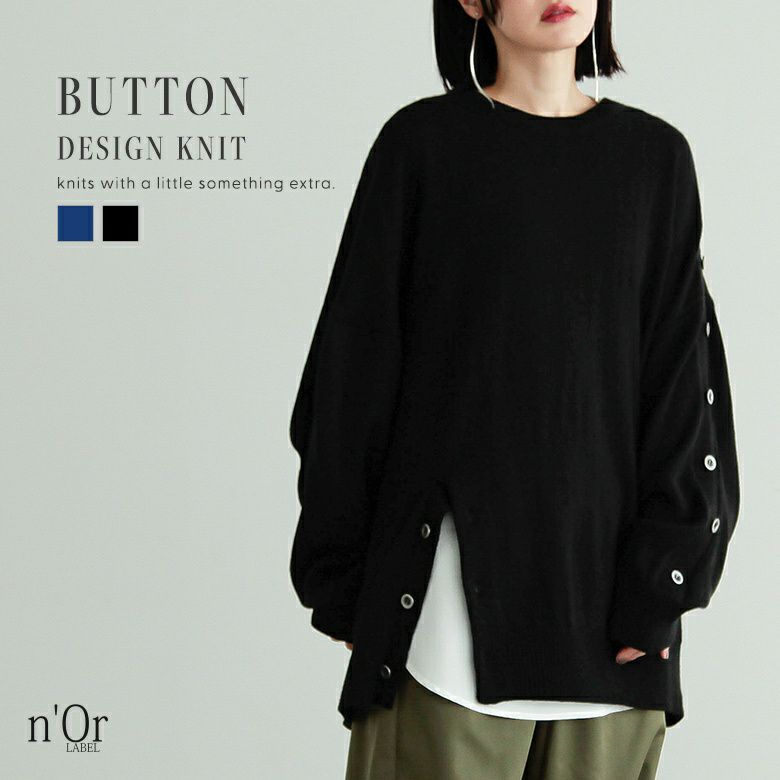 nOrLABEL(ノアールレーベル)左肩釦デザインビッグニット
