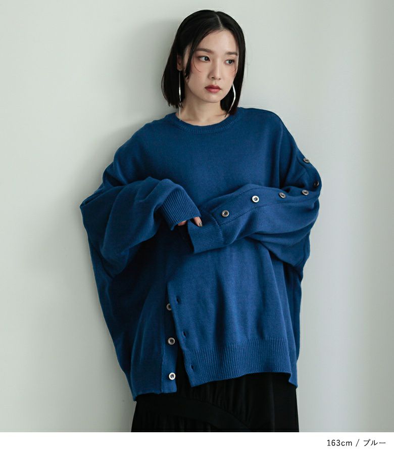n'OrLABEL左肩釦デザインビッグニット』
