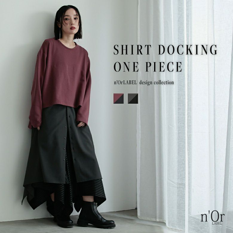 nOrLABEL(ノアールレーベル)シャツドッキング長袖ワンピース