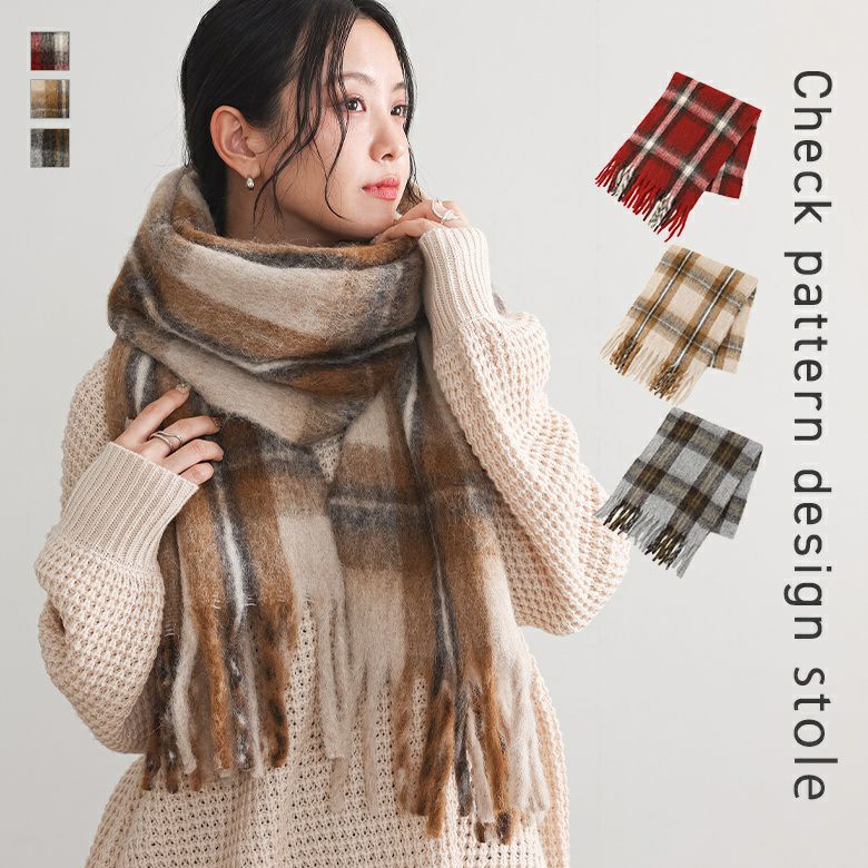 マドラスチェックマフラー