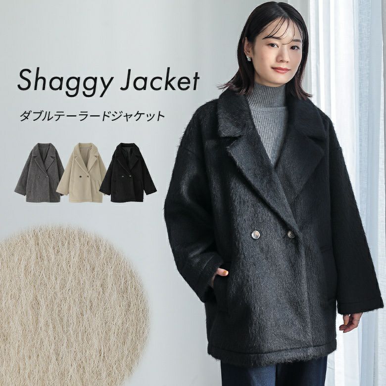 ダブルテーラージャケット