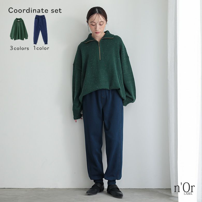 裏起毛ニットデニムジョガーパンツ×ネップヤーンハーフジップニットコーデ2点SET