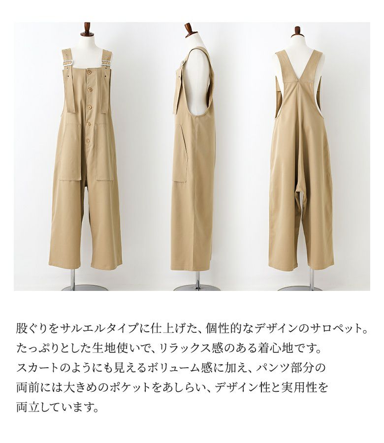 n'OrLABELフロント釦サロペット』