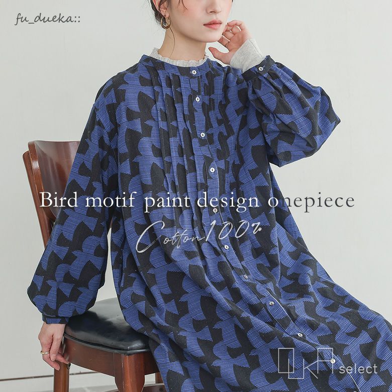 OUKA SELECTバード柄ワンピース