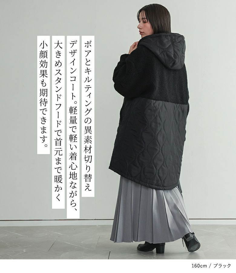 n'OrLABELボア切替キルティングミドルコート』