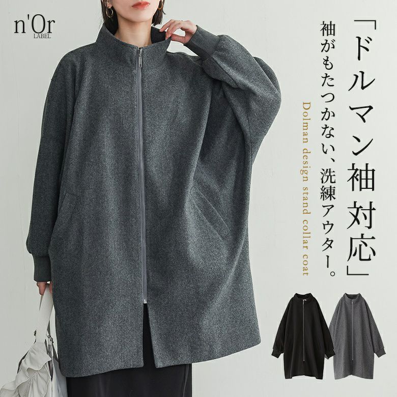 nOrLABEL(ノアールレーベル)ドルマンスリーブコート