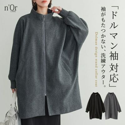 アウター(レディース)｜osharewalker(オシャレウォーカー)【公式通販】