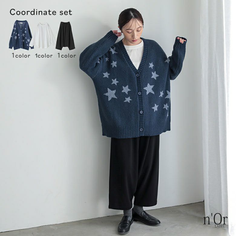 星柄ニットカーディガン×シャツ生地クルーネックプルオーバー×裏シャギーサルエルパンツコーデ3点SET