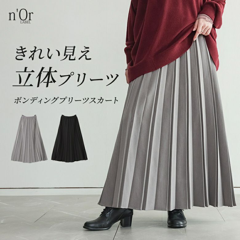 ボトムス/n'OrLABEL(ノアールレーベル)｜osharewalker(オシャレ