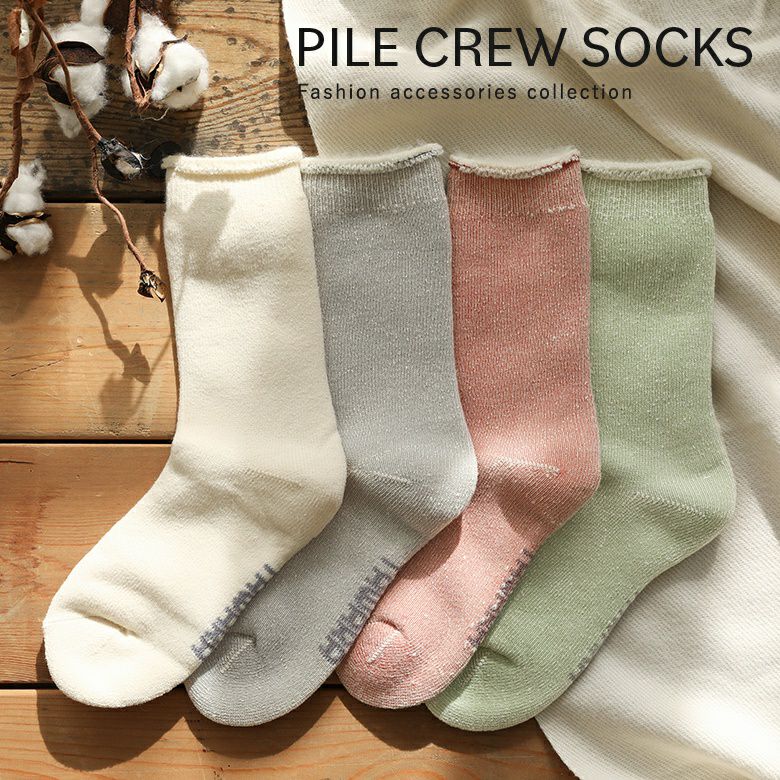 メッチャ裏起毛パイルクルーソックス