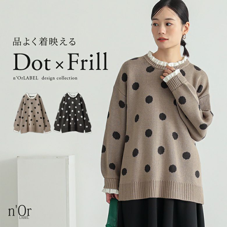 nOrLABEL(ノアールレーベル)ミニフリル付きドットニット