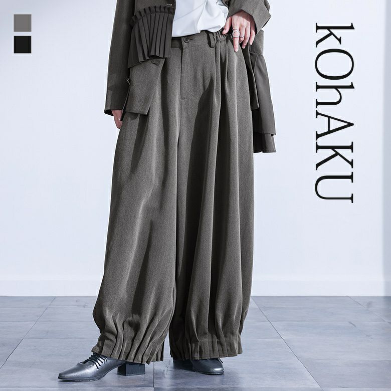 ボトムス/kOhAKU(コハク)｜osharewalker(オシャレウォーカー)【公式通販】