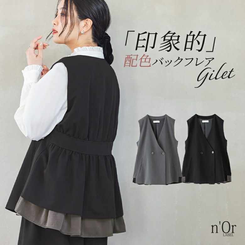 nOrLABEL(ノアールレーベル)バックフレアジレ