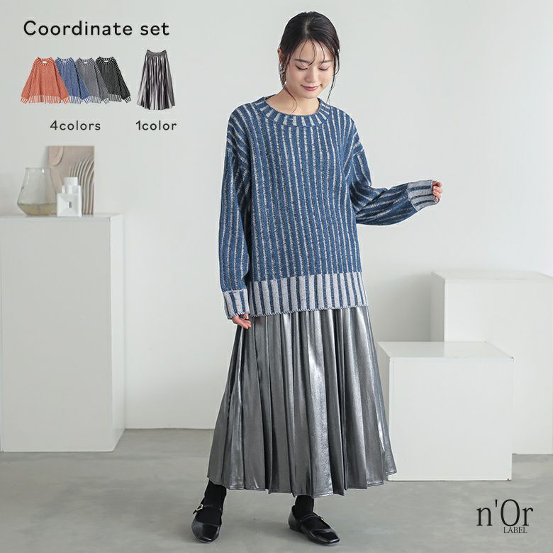 二重臼配色リブ編みニット×メタリックプリーツスカートコーデ2点SET