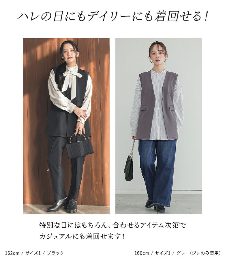 n'OrLABELカットジョーゼットジレセットアップ』