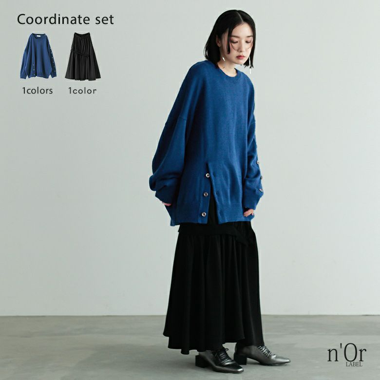アシメトリーギャザースカート×左肩釦デザインビッグニットコーデ2点SET
