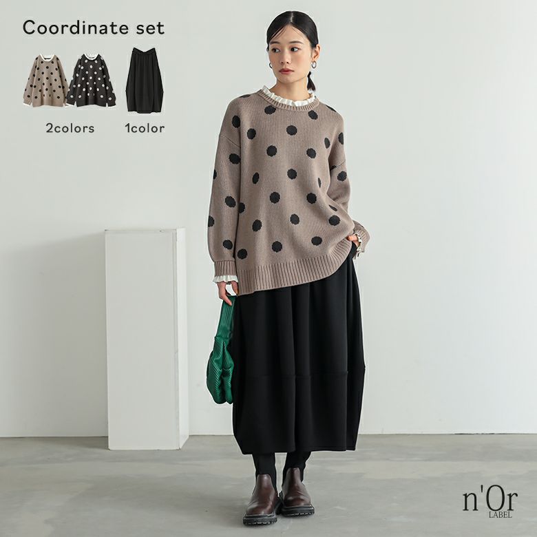 裏シャギーコクーンスカート×ミニフリル付きドットニットコーデ2点SET
