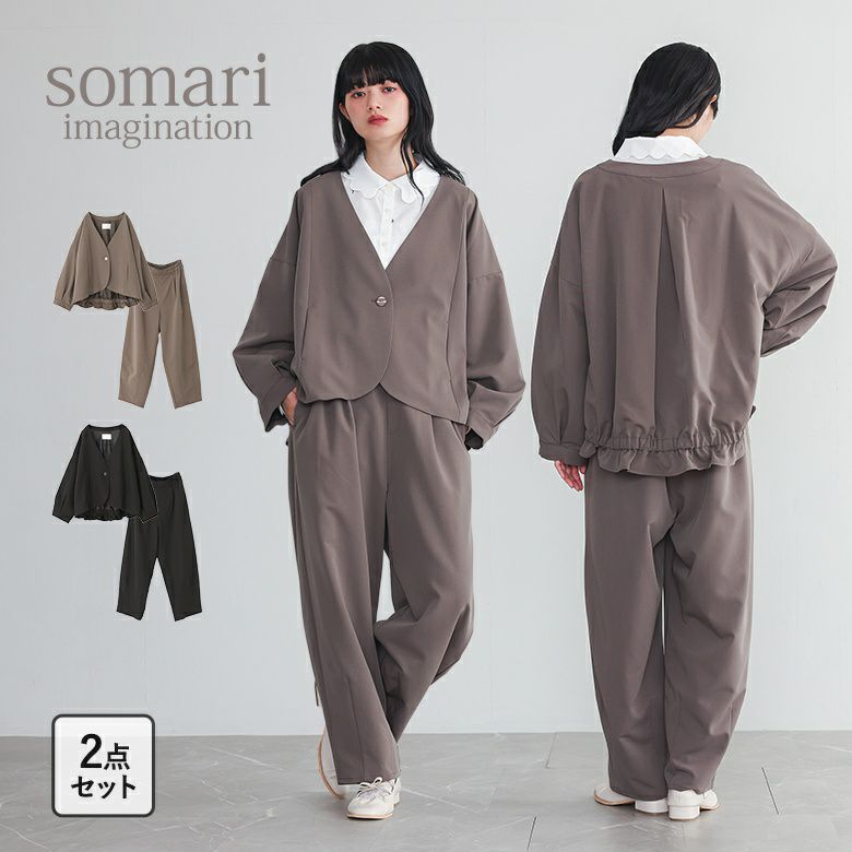somari imagination(ソマリイマジネーション)ノーカラージャケットコクーンパンツセットアップ