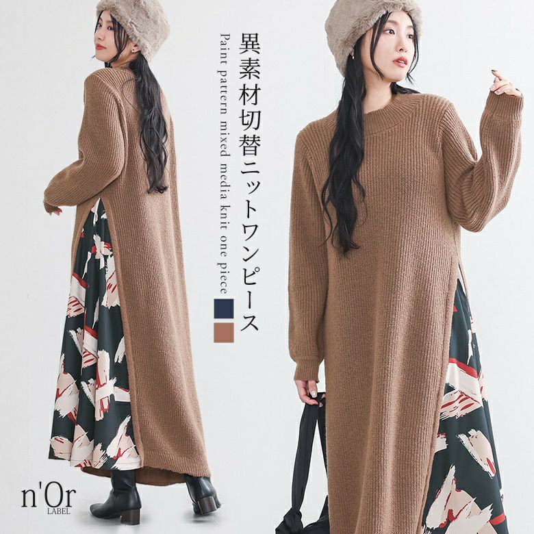 nOrLABEL(ノアールレーベル)異素材切替ニットワンピース