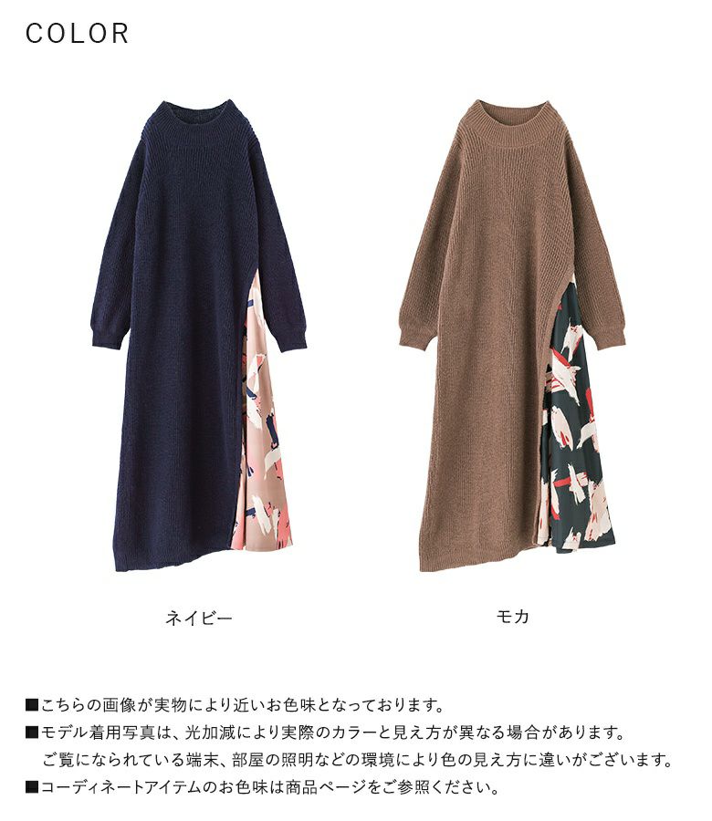 n'OrLABEL異素材切替ニットワンピース』