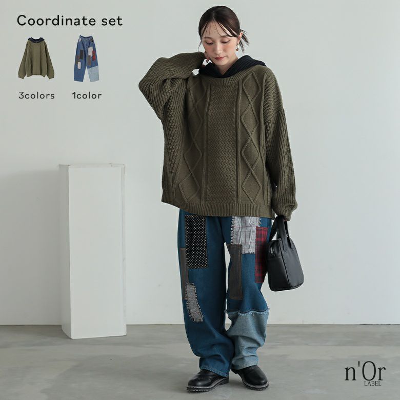 パッチワークデニムパンツ×ケーブル編みフードニットコーデ2点SET