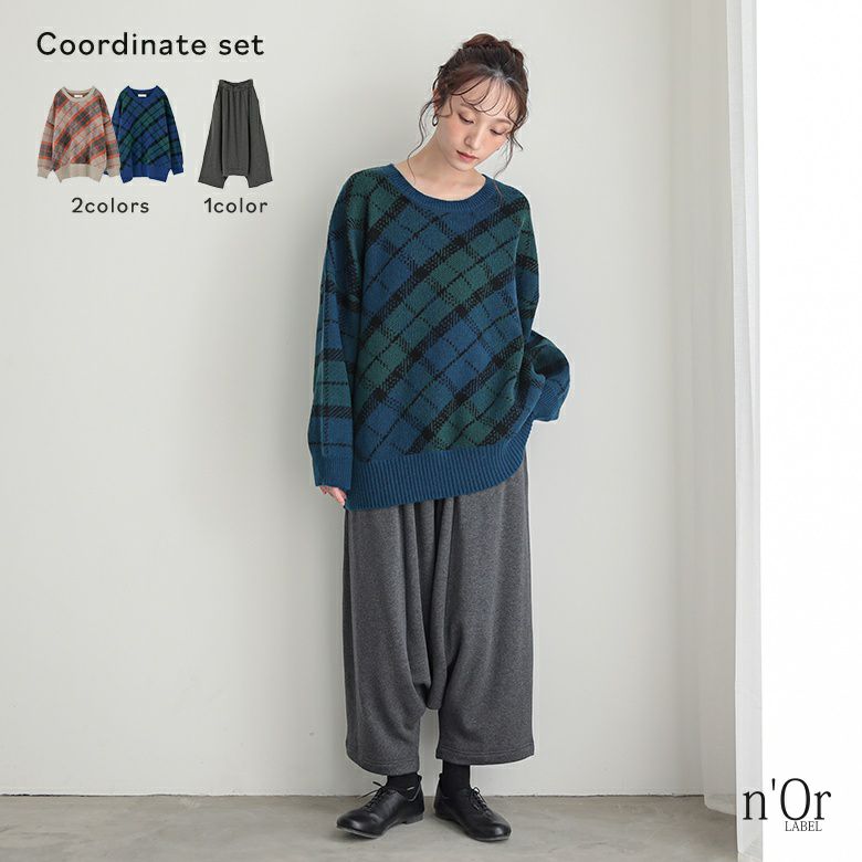 チェックジャカードニット×裏シャギーサルエルパンツコーデ2点SET