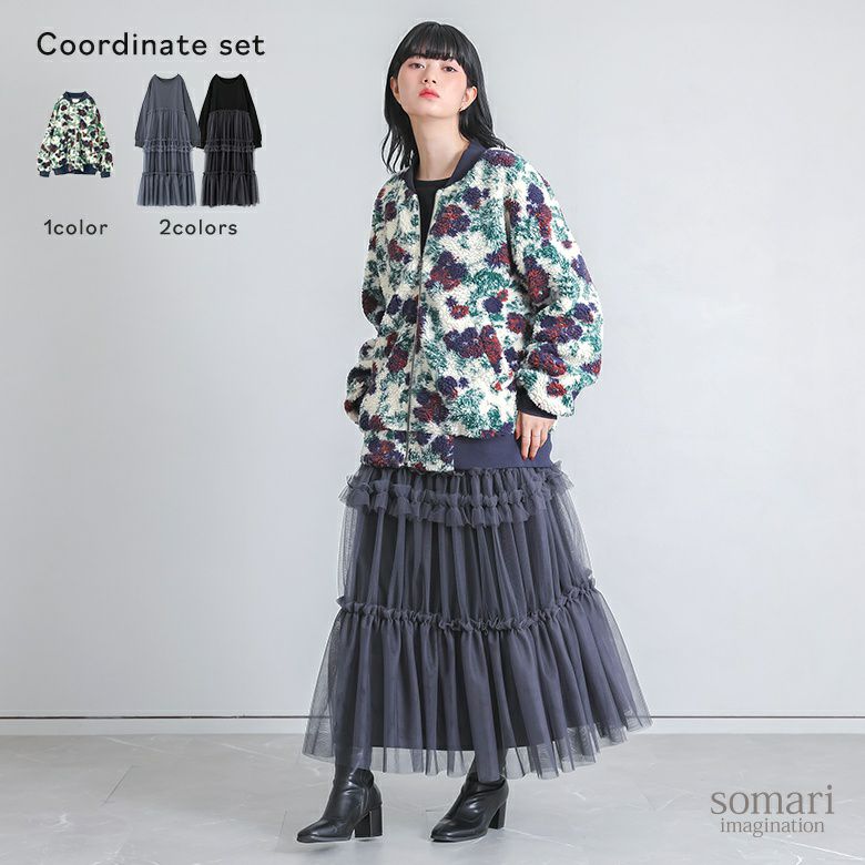 【送料無料】『花柄ボアブルゾン×チュールドッキングスウェットワンピースコーデ2点SET』【メール便不可】【100】[2点コーデセット 2025 レディース ブルゾン アウター 長袖 ボアブルゾン ワンピース ドレス 裏毛] 花柄ボアブルゾン×チュールドッキングスウェットワンピースコーデ2点SET』