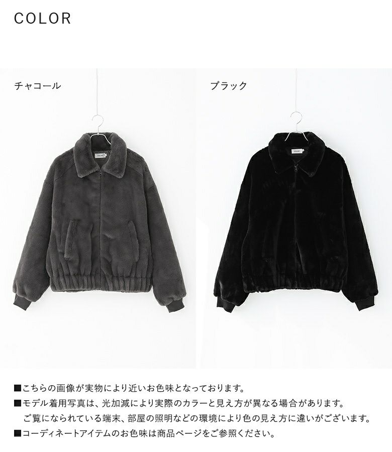 MDRファーボンバージャケット』