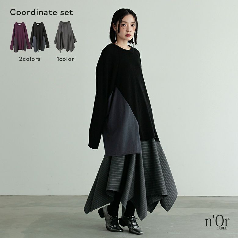 裾ギザギザスカート×配色前ラグランスリットニットコーデ2点SET