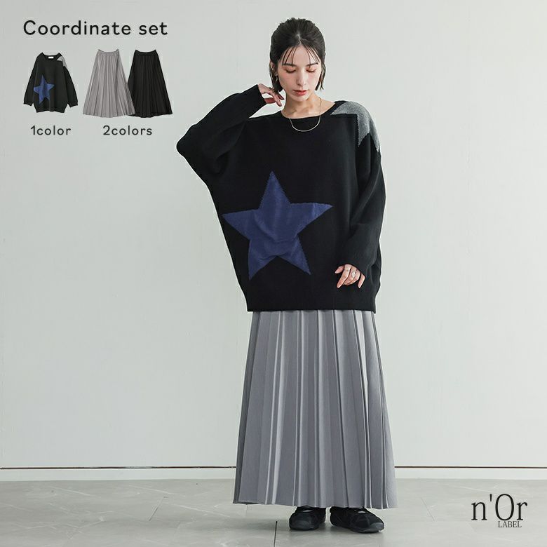 星柄フクレジャカードニット×ボンディングプリーツスカートコーデ2点SET