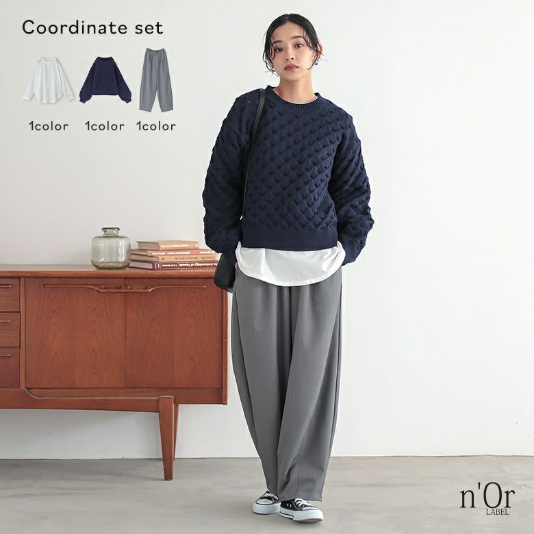 コクーンイージーパンツ×シャツ生地クルーネックプルオーバー×立体柄スポンジニットコーデ3点SET