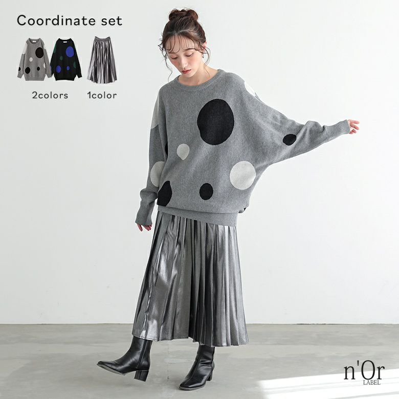 ドットドルマンニット×メタリックプリーツスカートコーデ2点SET