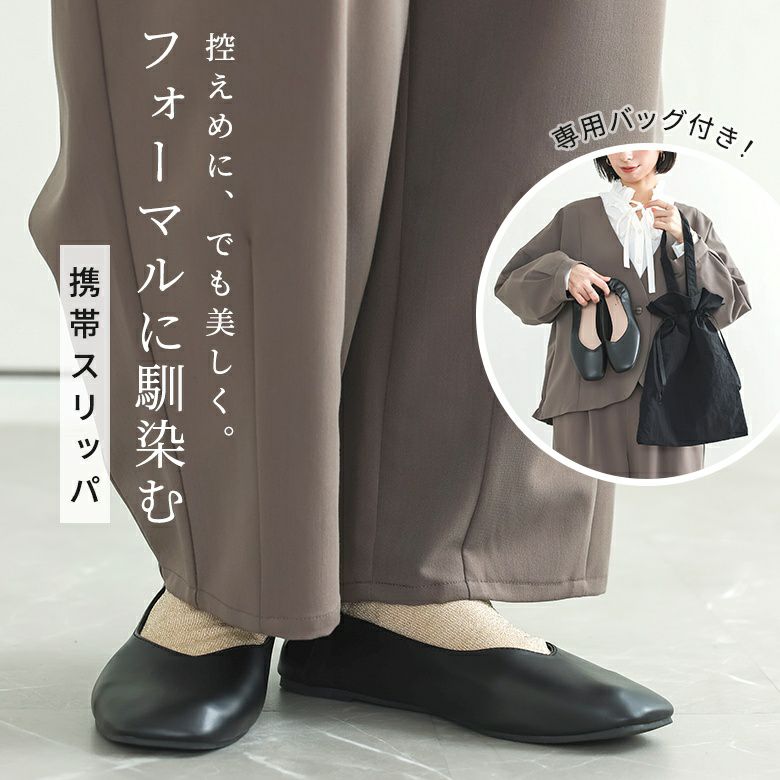 収納バッグ付き携帯シューズ