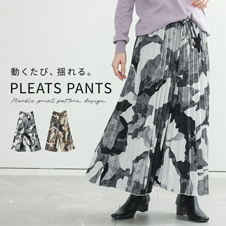 プリーツプリントパンツ