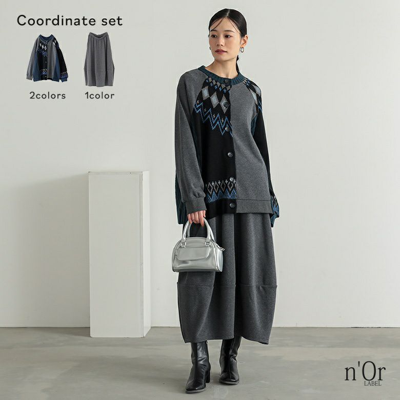 裏シャギーパッチワークノルディックニットカーデ×裏シャギーコクーンスカートコーデ2点SET